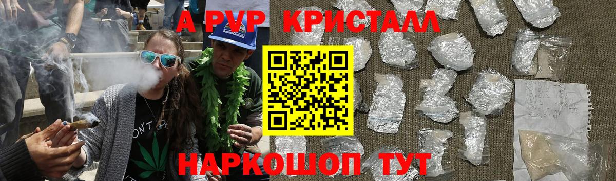 цена   APVP крисы CK  Alpha PVP  Верхняя Салда  Alfa_PVP Crystall  Вход с VPN  A PVP СК 