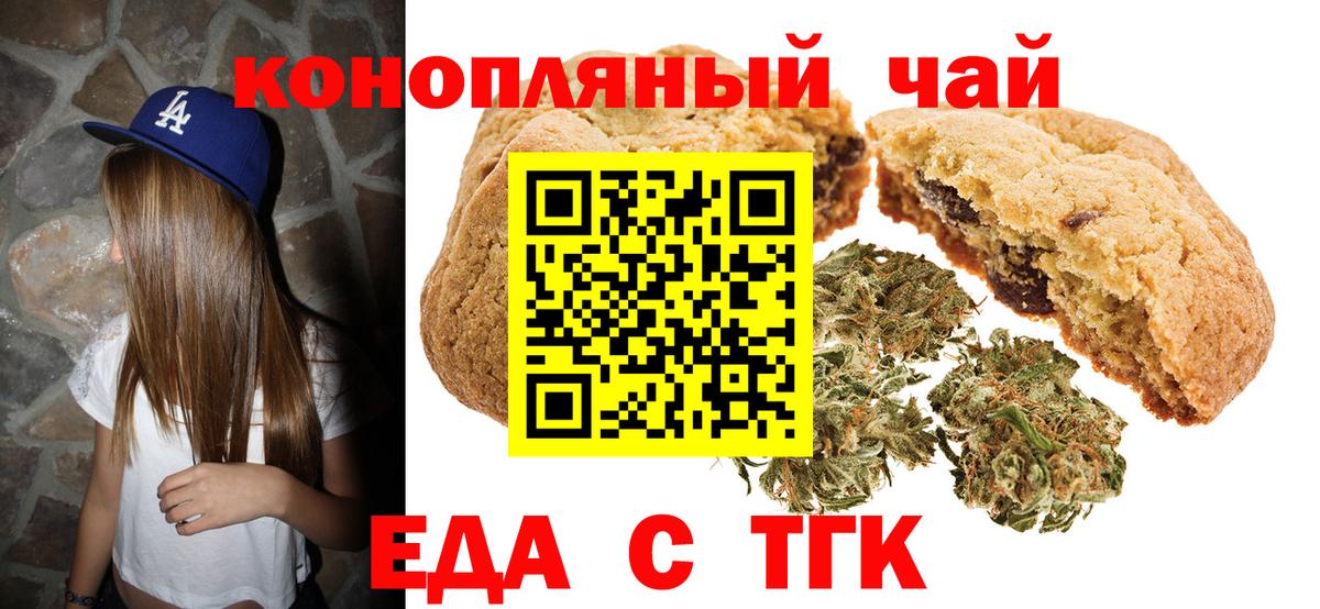 Печенье с ТГК марихуана  Вход с VPN  Верхняя Салда 