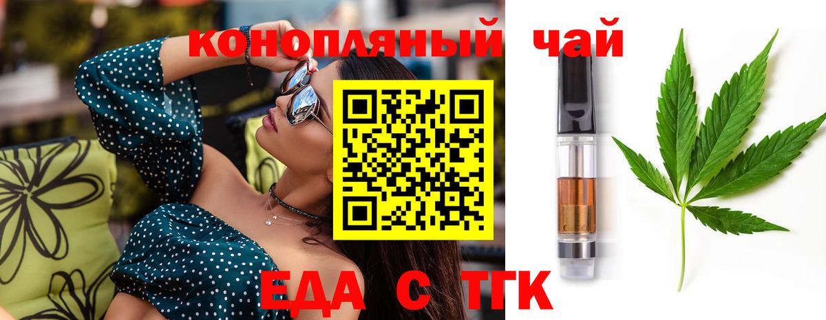 Cannafood конопля Верхняя Салда