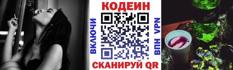 Codein напиток Lean (лин) Верхняя Салда