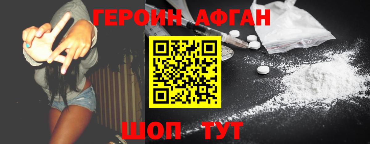 Верхняя Салда  Героин Афган  Вход с VPN 