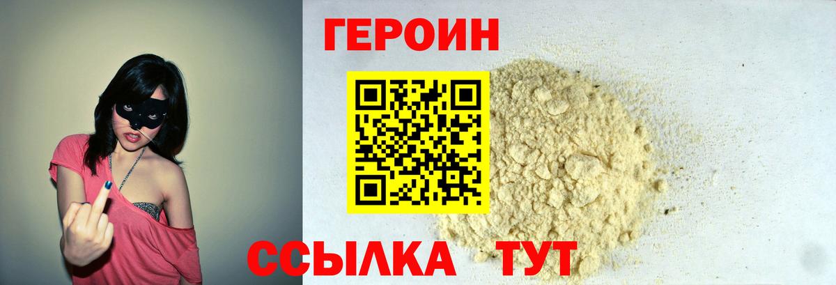 ГЕРОИН афганец Верхняя Салда