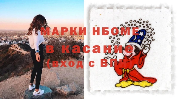 марки nbome Армянск
