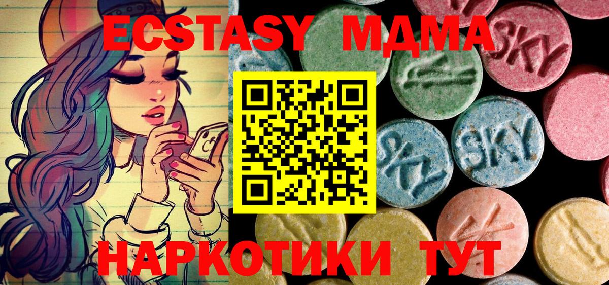 MDMA молли Верхняя Салда