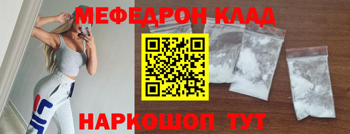 МЕФ  Меф кристаллы  МЯУ-МЯУ  Верхняя Салда  Вход с VPN  МЯУ-МЯУ VHQ 