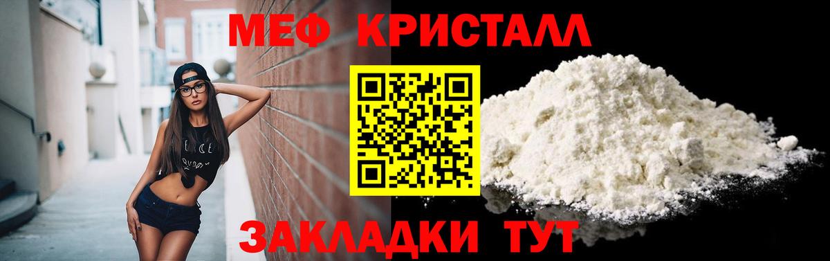 Мефедрон мука Верхняя Салда