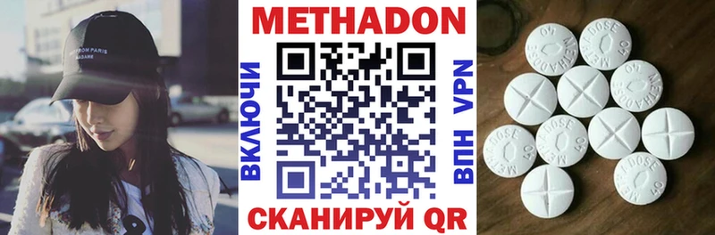 МЕТАДОН methadone Верхняя Салда