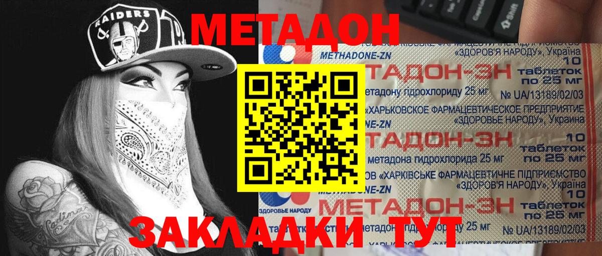 МЕТАДОН мёд Верхняя Салда