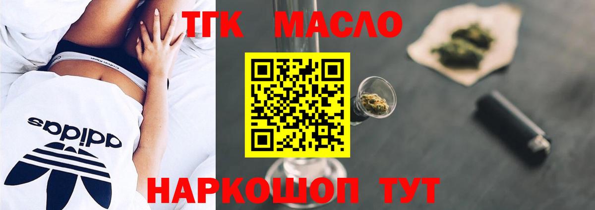 Верхняя Салда  Дистиллят ТГК THC oil  Дистиллят ТГК жижа  Вход с VPN 