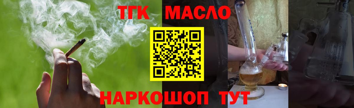 Дистиллят ТГК гашишное масло Верхняя Салда