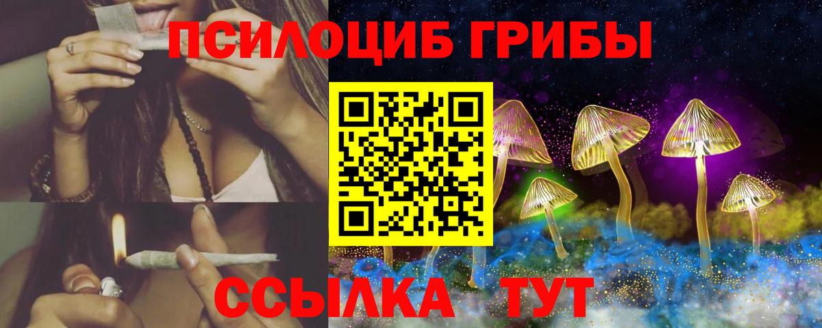 Псилоцибиновые грибы Cubensis  Галлюциногенные грибы Magic Shrooms  Верхняя Салда  Вход с VPN 